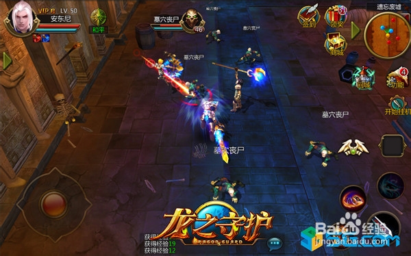 龙之守护恶魔宝藏挖宝攻略