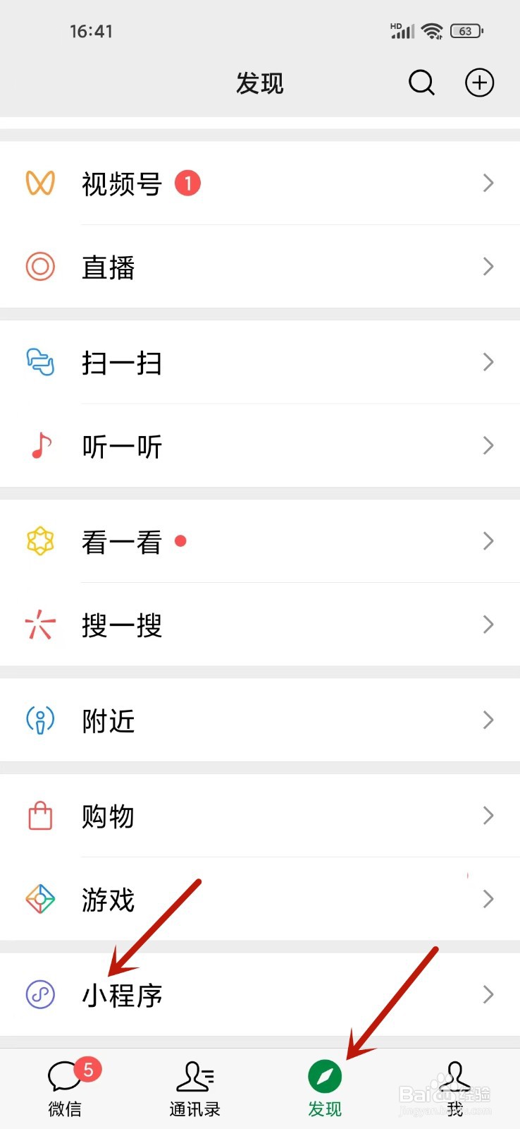 本科提前批怎么查录取结果