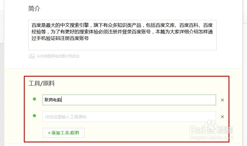 如何写百度经验（高级编辑器实例演示）