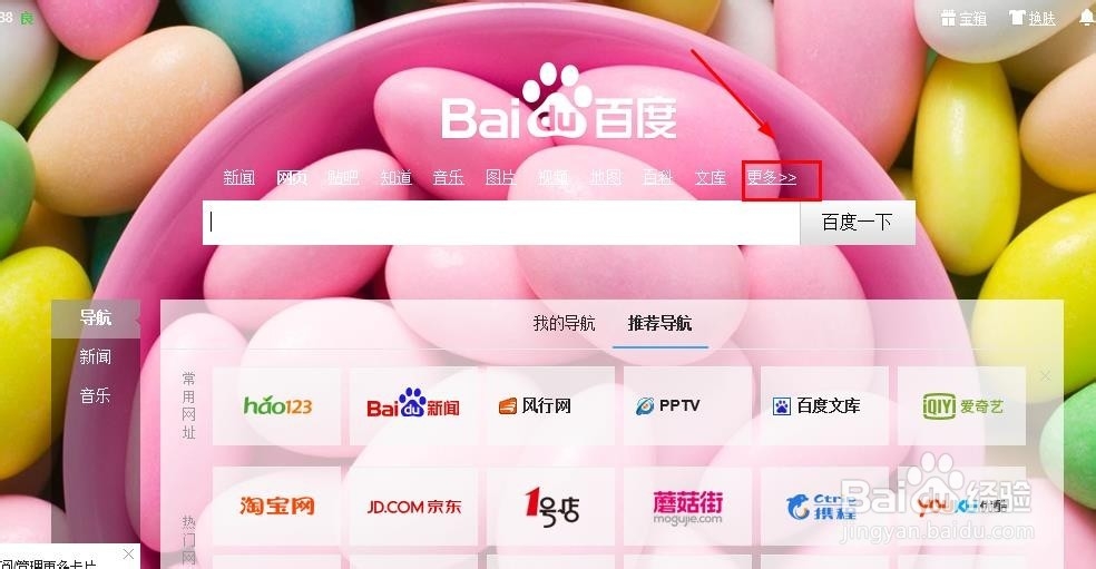 手机百度客户端怎么下载,手机百度客户端下载