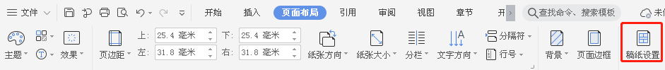 wps文档边框怎么设置出来