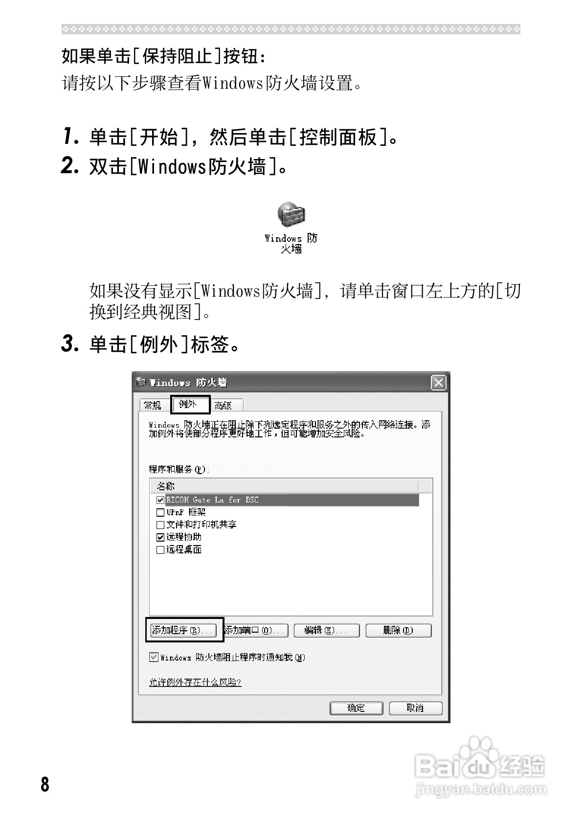 理光GR DIGITAL II数码相机简体中文版说明书:[25]