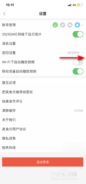 美食杰怎么开启Wi-Fi下自动播放视频