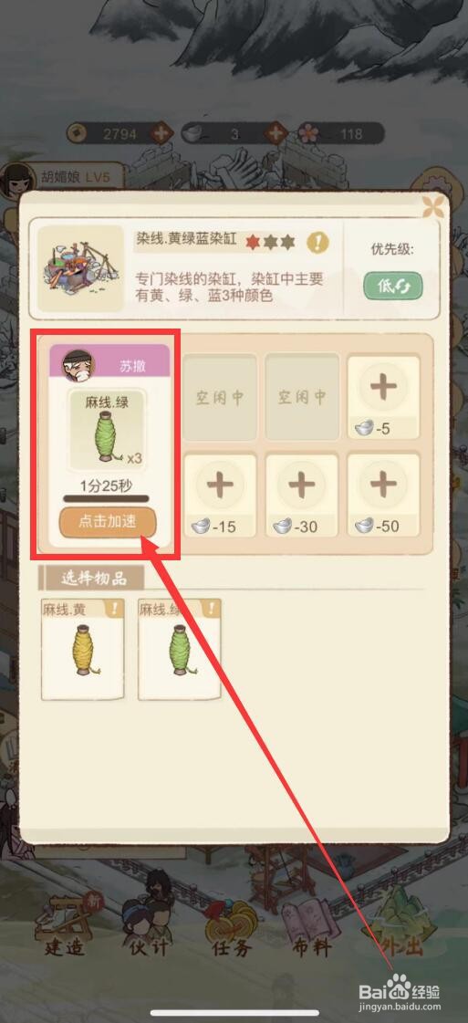 胡记布庄怎么制作绿色麻线