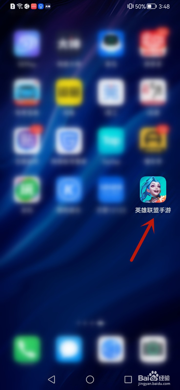 英雄联盟手游怎么设置隐身