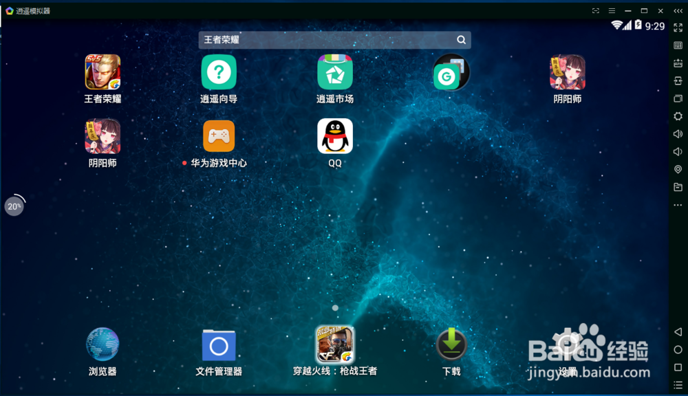 模拟器怎么安装本地apk