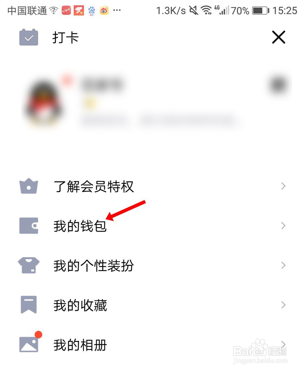qq如何身份证实名认证