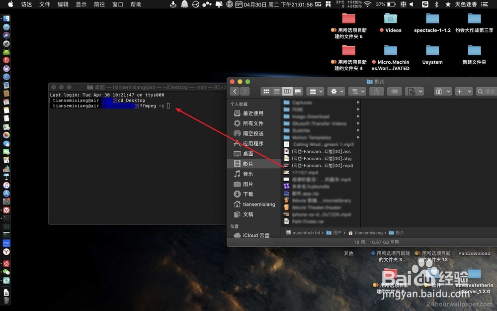 Mac ffmpeg 怎么为视频添加字幕