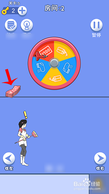 脑力大逃亡爸爸的零花钱第5关攻略