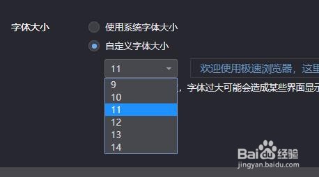 360浏览器如何自定义字体大小
