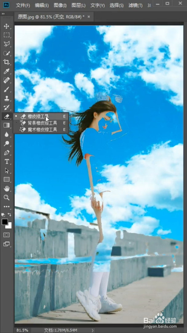 如何替换照片中的天空