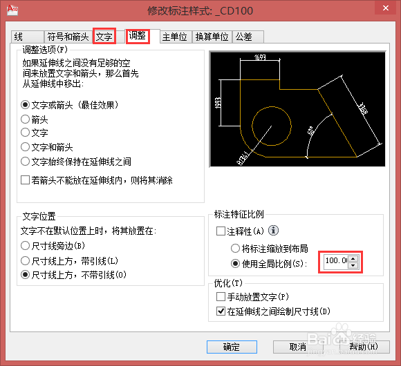 CAD绘图之文字应用相关