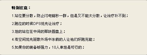 怎样完成魔兽世界防骑拿奥杜亚龙