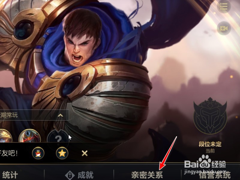 英雄联盟手游如何共享英雄池