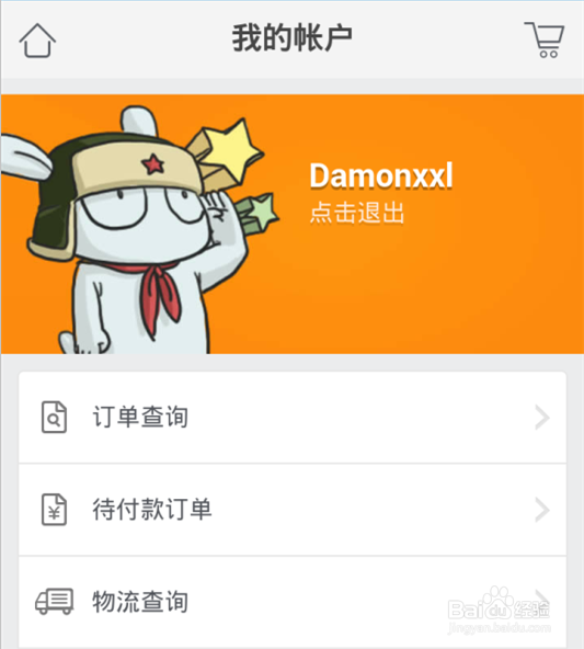 如何用UC浏览器抢小米