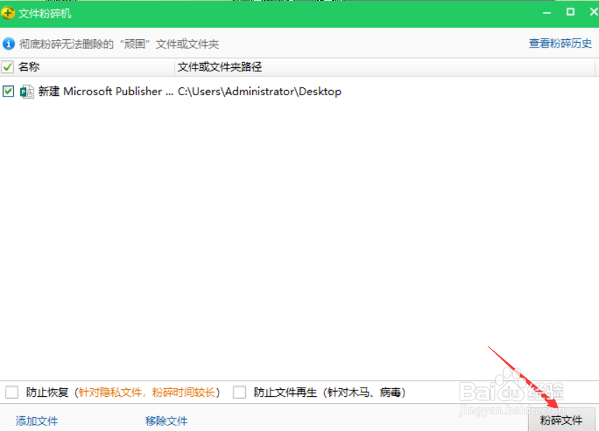 win10怎么强制删除文件