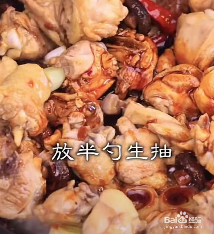 地道的黄焖鸡怎么做