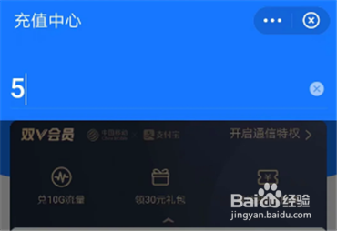 支付宝自动充话费设置方法