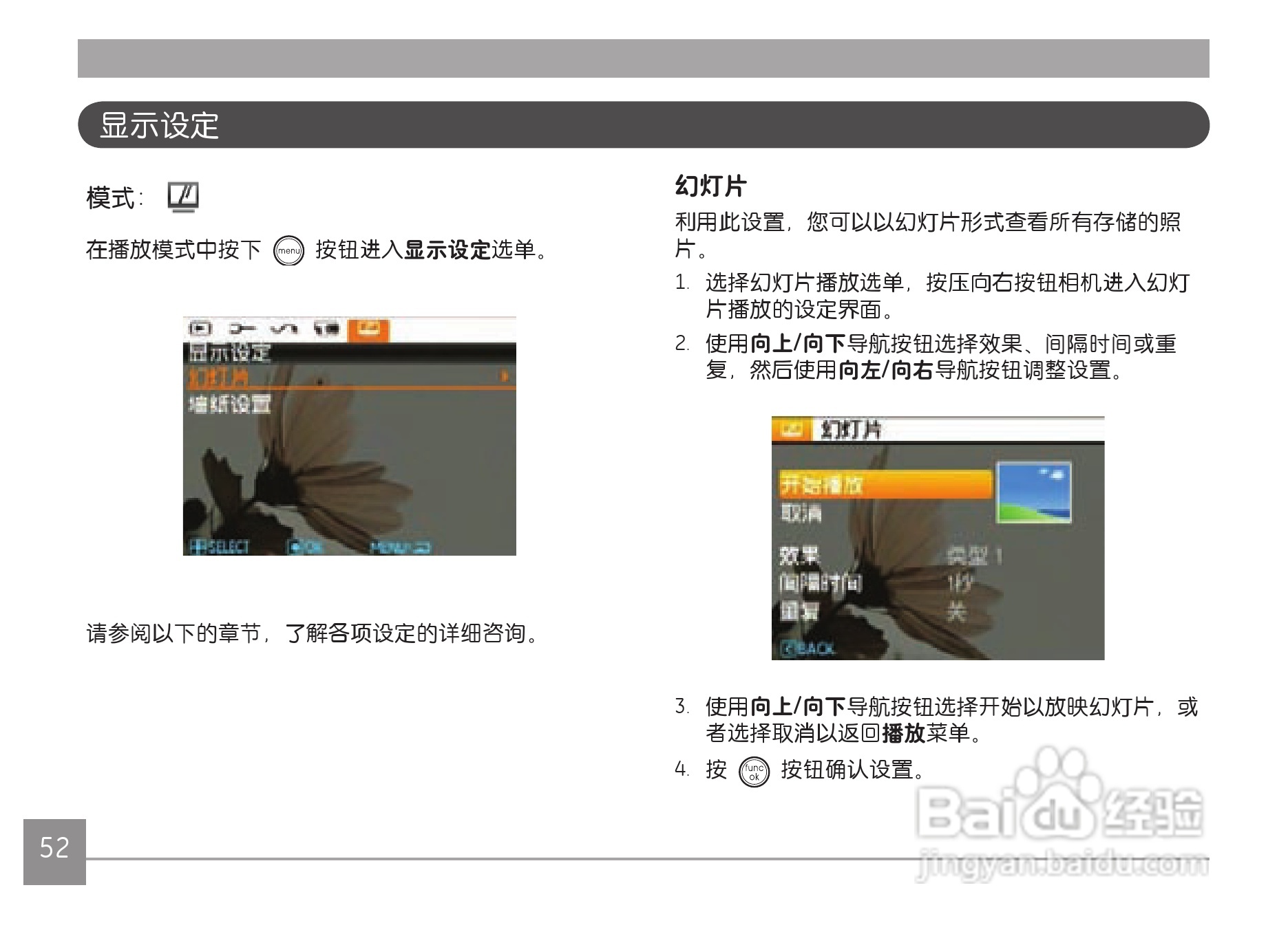 GE通用Z4300数码相机说明书:[6]