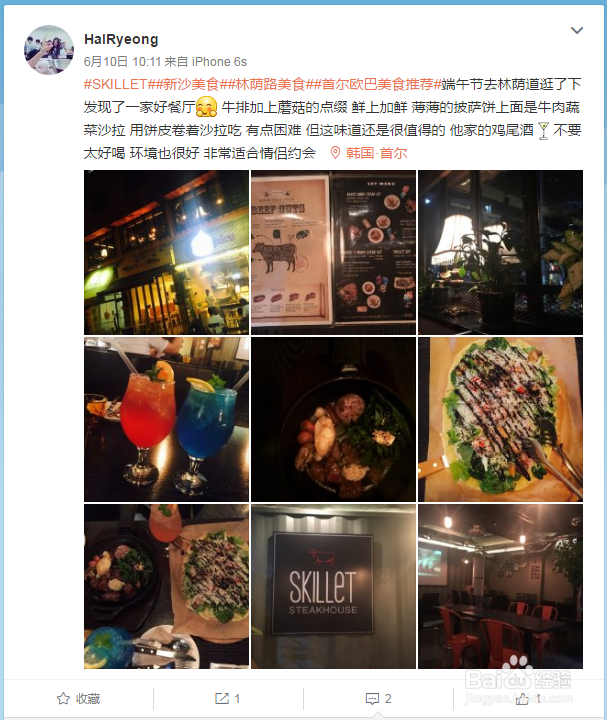 给有选择困难症的人推荐韩国首尔林荫路美食