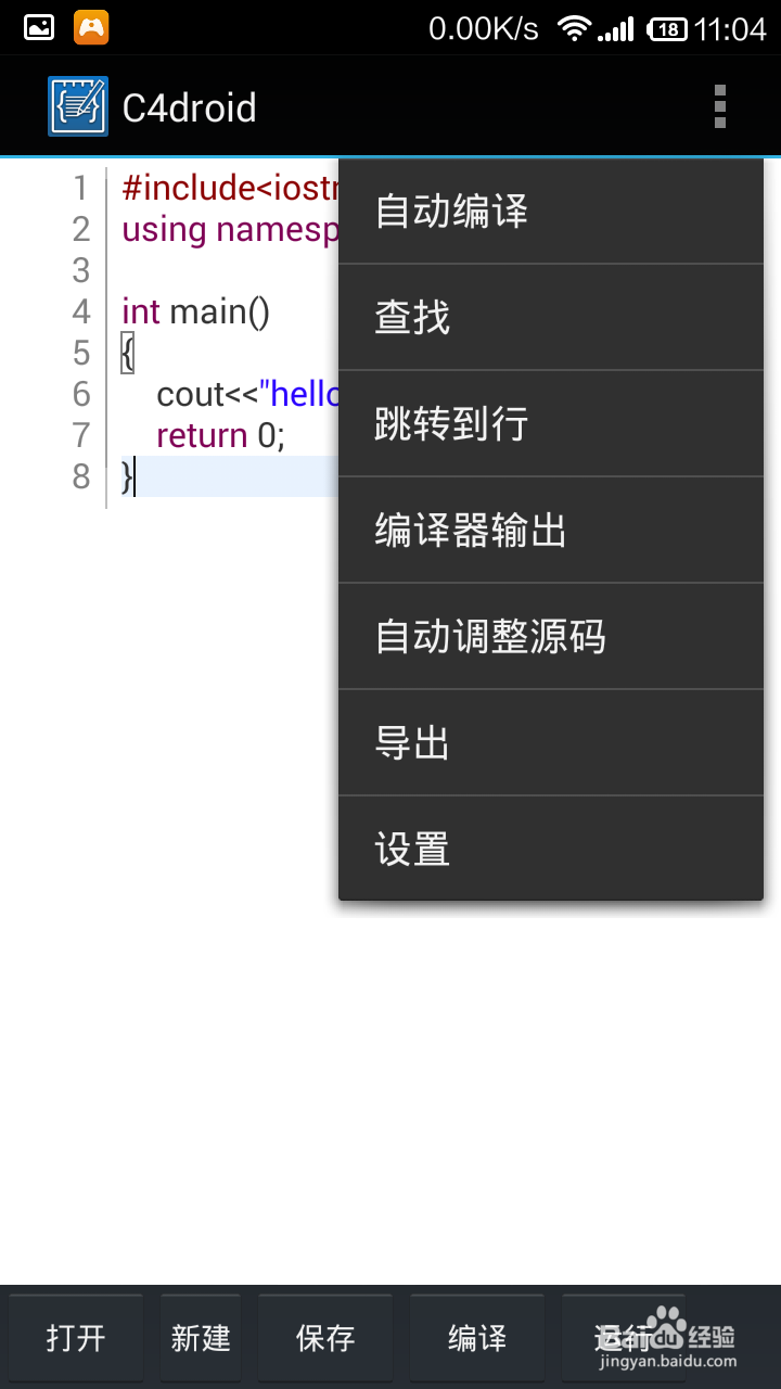 手机怎样编写c++程序