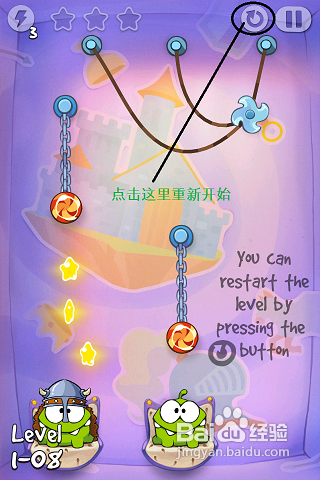 割绳子之时光之旅三星攻略：[2]第一大关6-8关