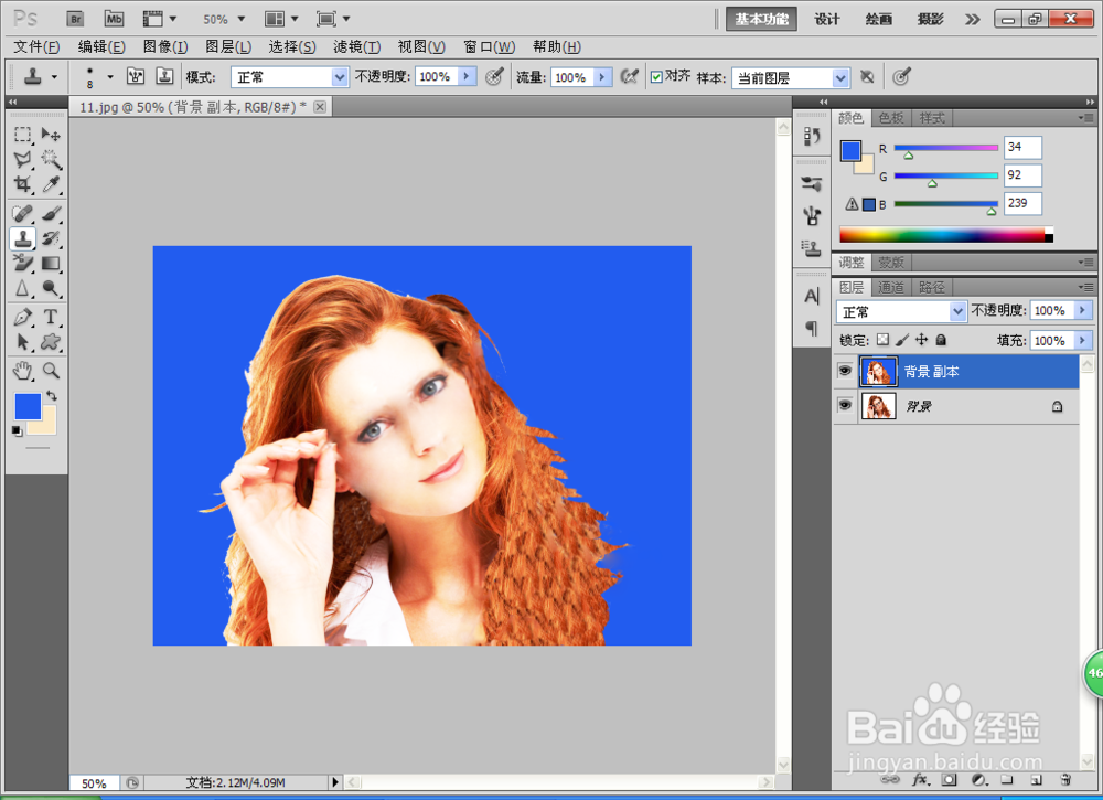如何用PS去掉人物戴的眼镜