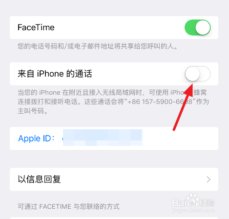 如何取消iPhone6s来电iPad也响