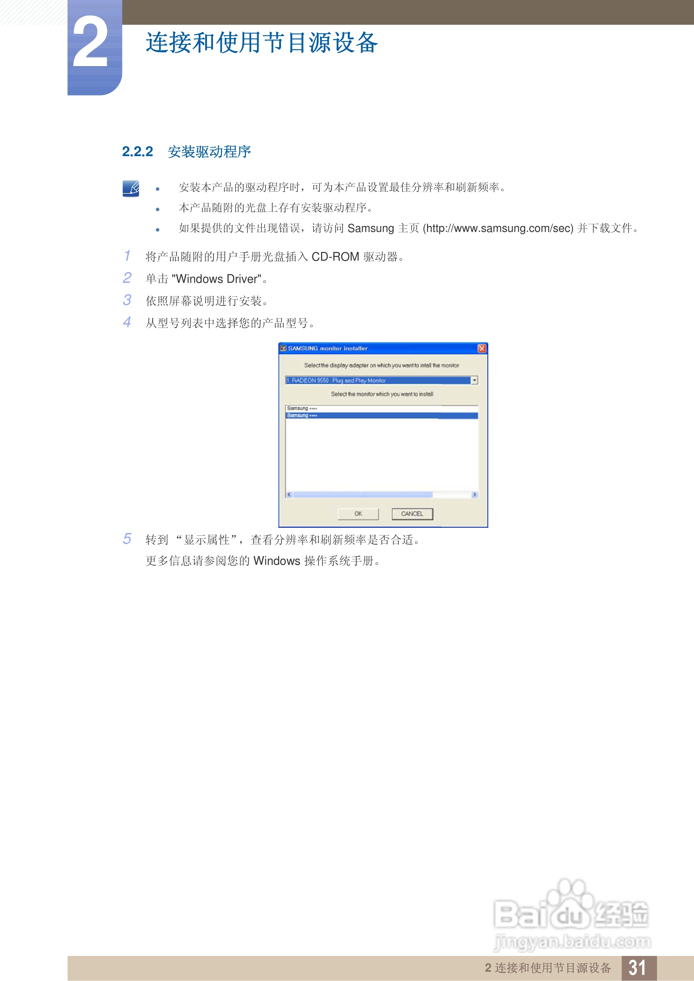 三星S24A850DW液晶显示器使用说明书:[4]