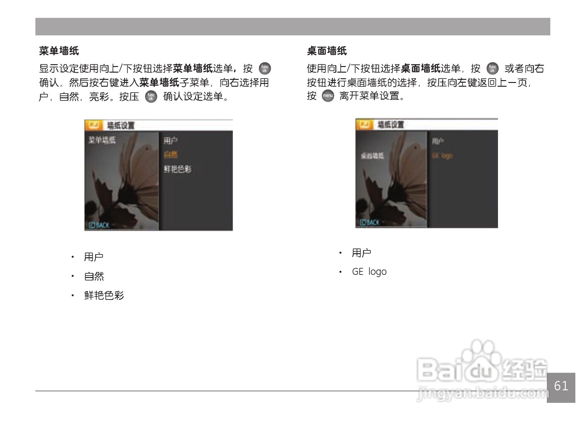 GE通用X500数码相机说明书:[7]