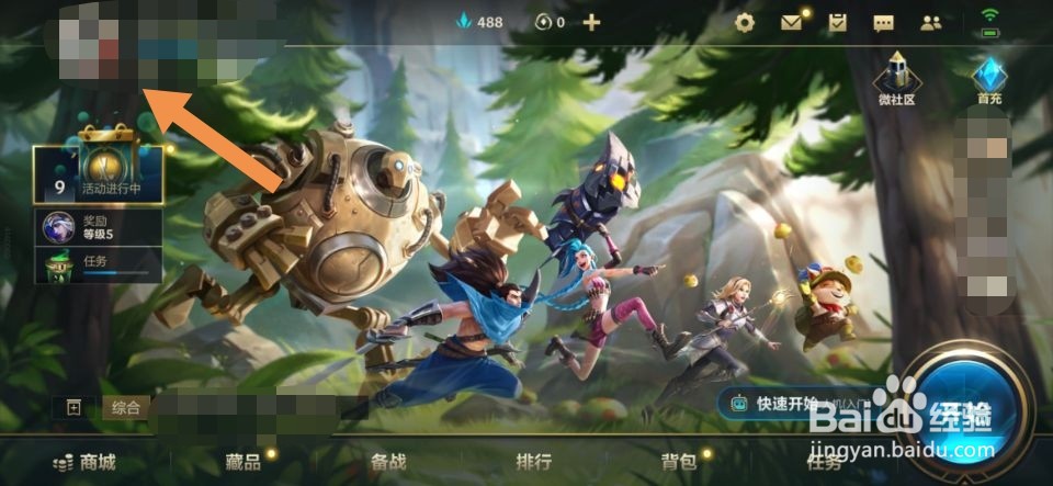 英雄联盟手游比赛记录怎么查看