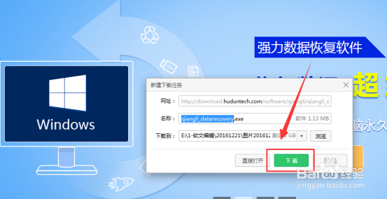 恢复已删除的照片 手机用户必备