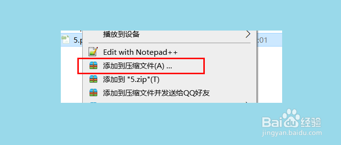 如何使用好压给压缩文件添加密码