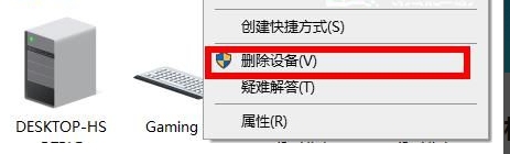 打印机驱动怎么卸载删除