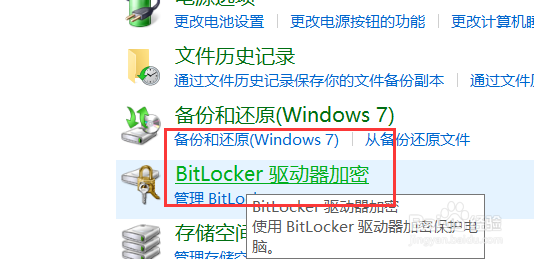 win10怎么给文件夹加密