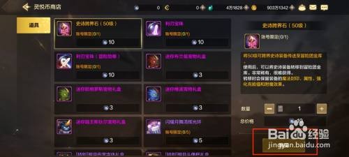 DNF手游在哪里史诗跨界石