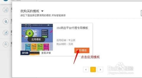 如何装修淘宝店铺,350模板一键安装,永久使用
