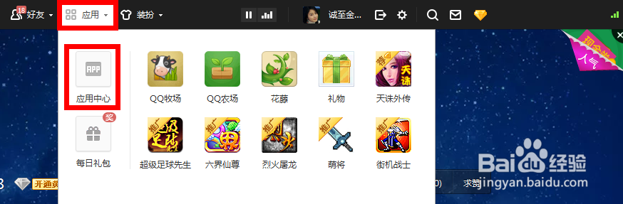 QQ应用达人图标怎么点亮 设置迷你卡显示图标