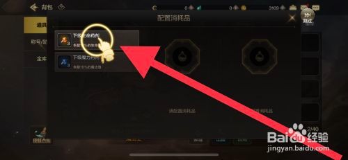 DNF手游生命药剂怎么使用