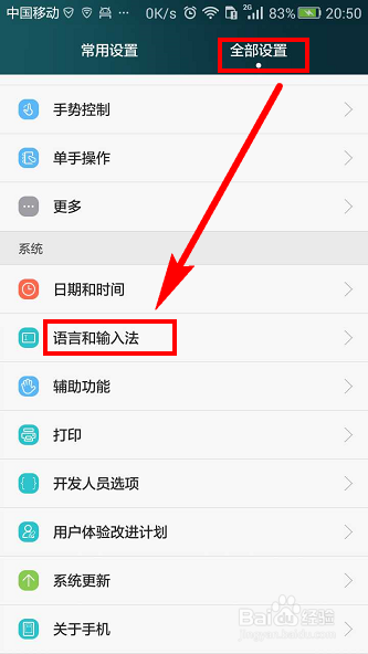 手机输入时，输入法不响应，不显示键盘怎么办