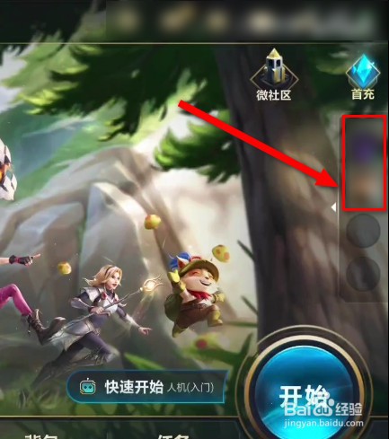 英雄联盟手游怎么与好友聊天
