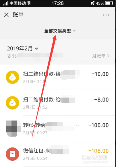 新版手机微信怎么查询全部退款记录，在哪里查看