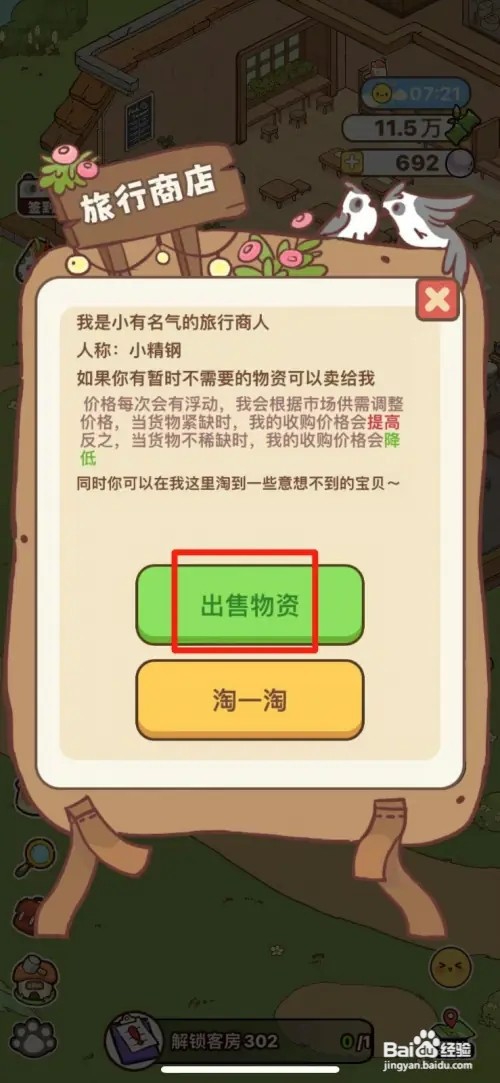 熊猫餐厅怎样出售精品香芋