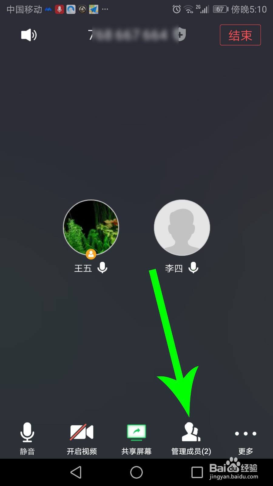 腾讯会议怎么举手