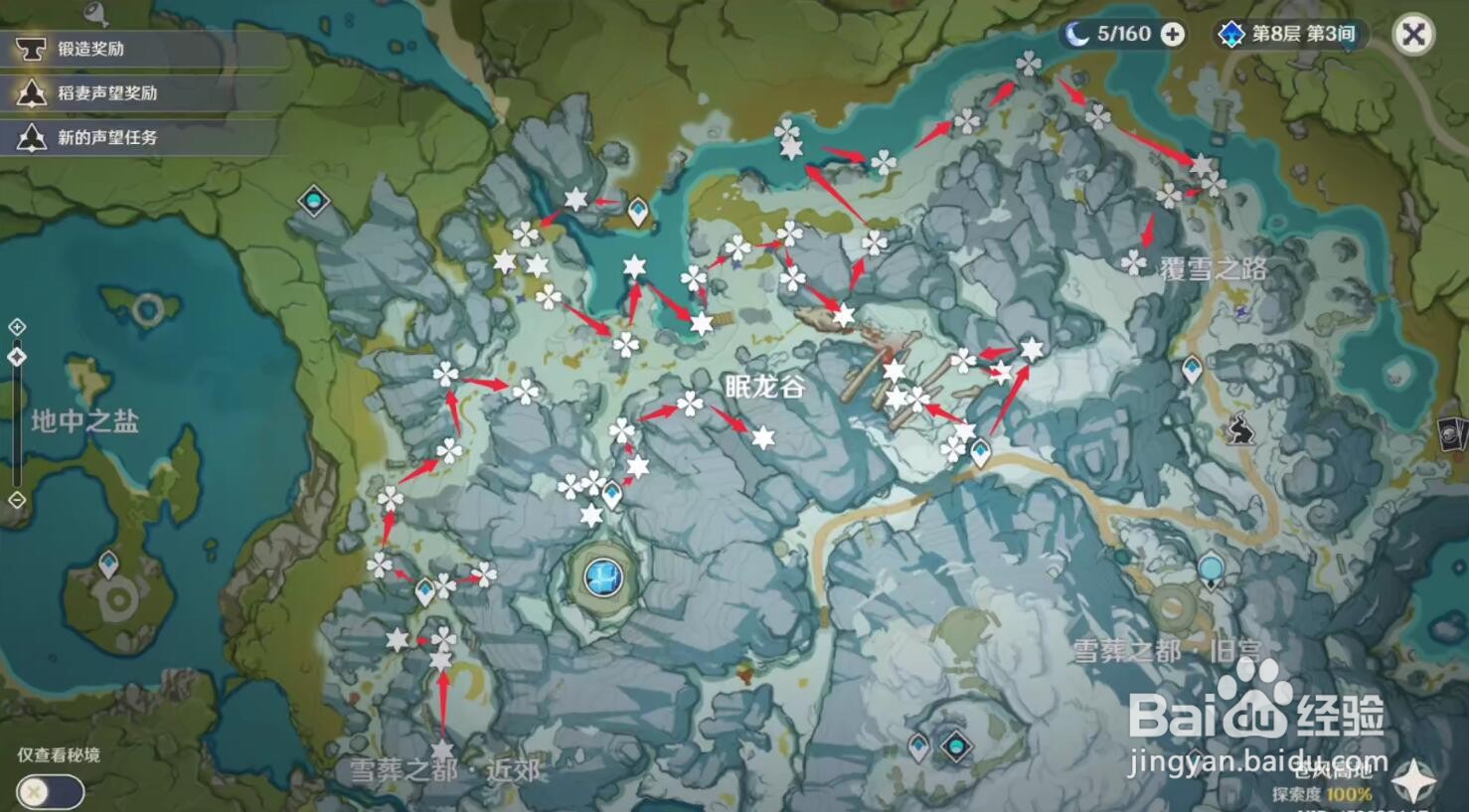 原神肃霜之路宝箱在哪，肃霜之路宝箱怎么获得