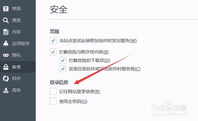 如何让firefox自动保存密码怎样查看已保存密码