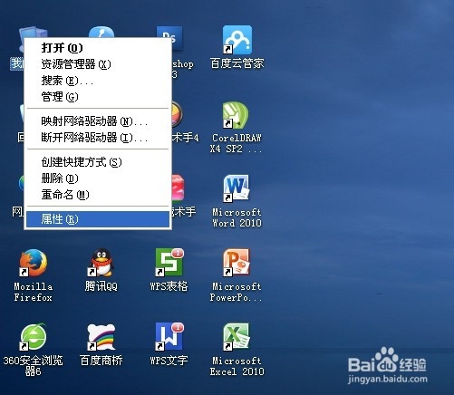 怎样设置电脑的远程控制