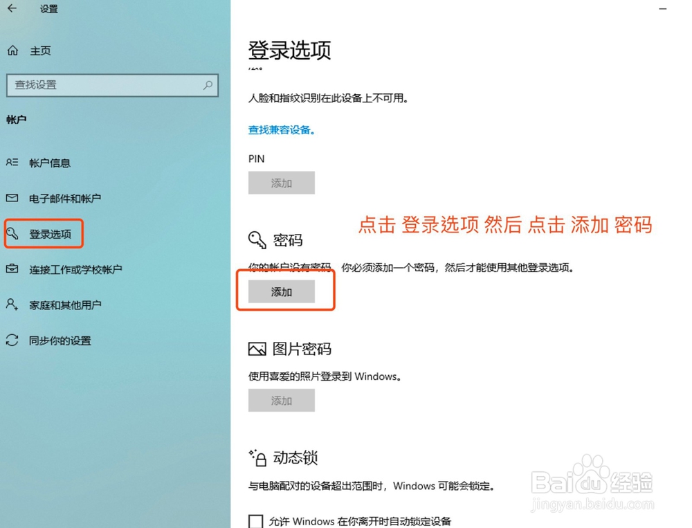 怎么修改Windows电脑用户账户的密码？
