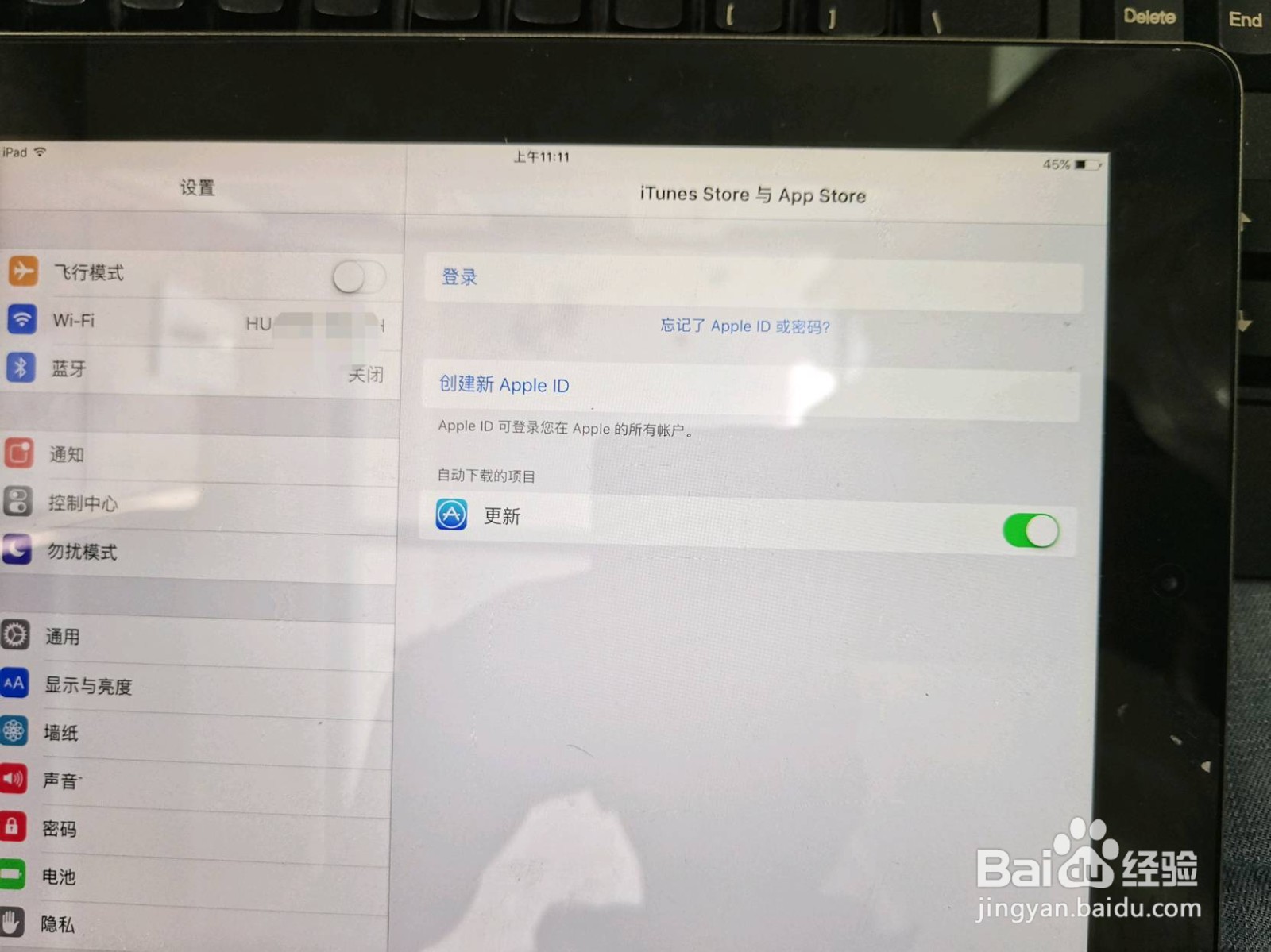 苹果iPad怎么登录 Apple ID