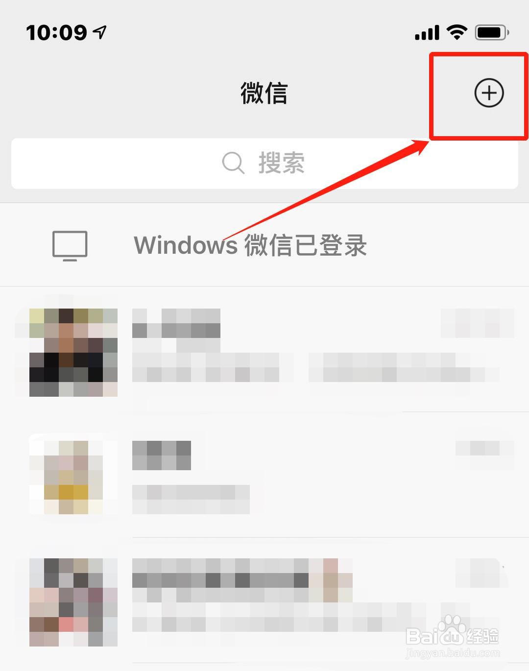 微信如何群收款